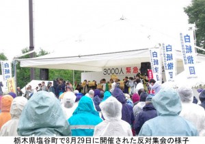 ここが問題、指定廃棄物の処分場計画 〔原子力市民委員会〕