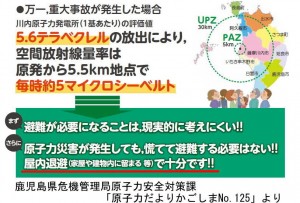 熊本地震声明〔原子力市民委員会〕