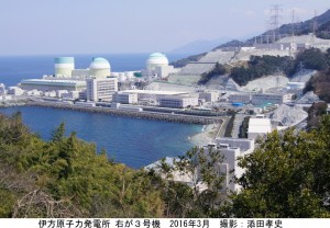 伊方原発の再稼働への疑問 ―原子力市民委員会との対話を拒否した愛媛県― 〔原子力市民委員会〕